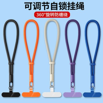 手機掛繩可調節手腕繩短款極簡360可旋轉帶夾片防丟滌淪繩手鏈繩 N9AO