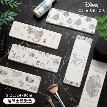 網狐家居-迪士尼Disney 經典動物系列 24*8 珪藻土超吸水洗漱墊 正版授權 [現貨] 斑比/小飛象/辛巴/瑪麗貓