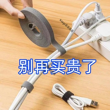 桃園出貨數據綫收納電腦束綫帶魔術貼紮帶理綫器桌麵電綫走綫固定綁帶神器