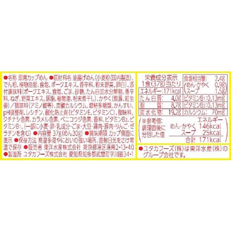 マルちゃん 黄色いまめ博多ラーメン 37g ×12個