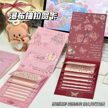 🔥臺灣夯貨+99免運✨玫瑰瀑布抽拉賀卡｜3D立體光柵動畫+磁控燈光設計｜情人節告白神器｜贈手作敎學卡+火漆貼紙套組