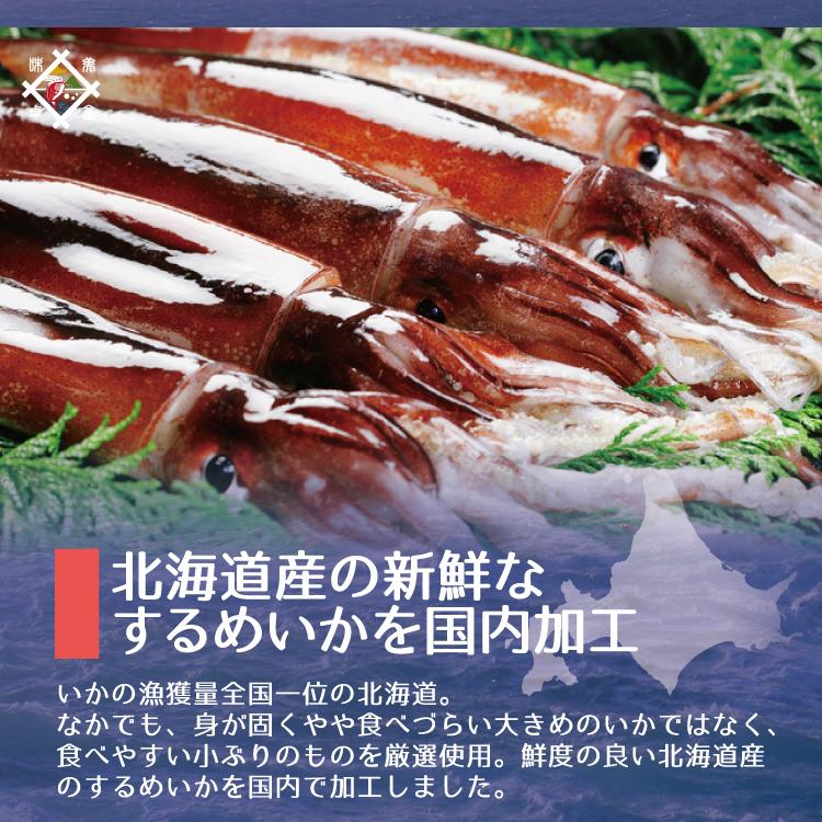 お歳暮 スルメイカ １袋 約100g 北海道産 添加物不使用 あたりめ（メール便）