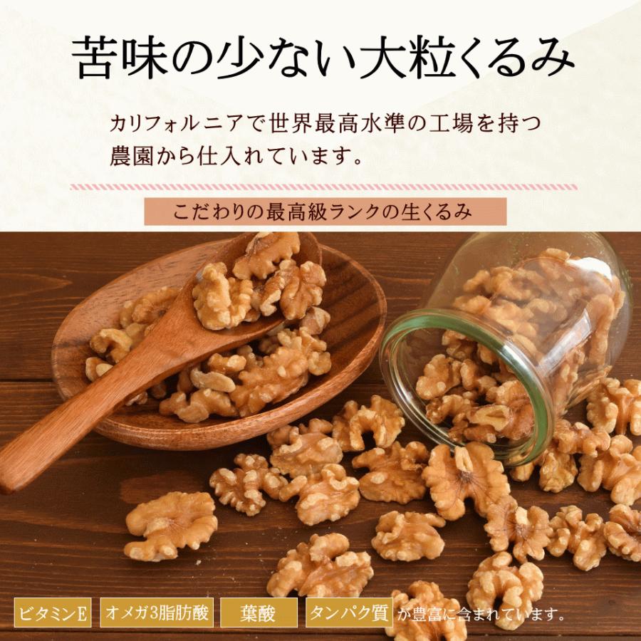 オージーコム 3種ミックスナッツ 500g