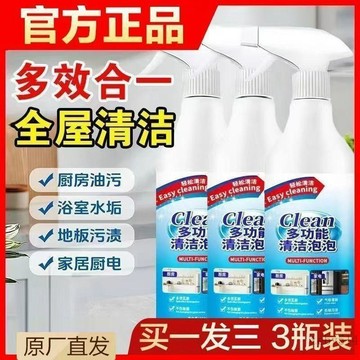 🚚在臺24H出貨🔥多功能清潔泡泡廚房油污玻璃水垢不鏽鋼清洗微波爐烤箱浴室去污劑 除垢廚房浴室玻璃水垢清洗