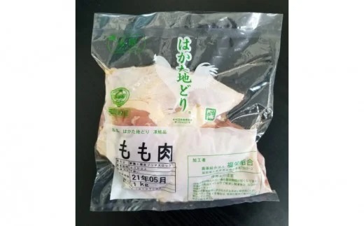 はかた地どり もも肉 (約1kg)