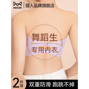 (免運)貓人舞蹈生專用內衣女無肩帶防滑走光少女隱形抹胸學生一片式文胸
