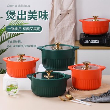 北歐家用陶瓷砂鍋煲湯鍋燃氣煮湯小沙鍋粥鍋煮菜煲仔飯燉湯煲燉鍋