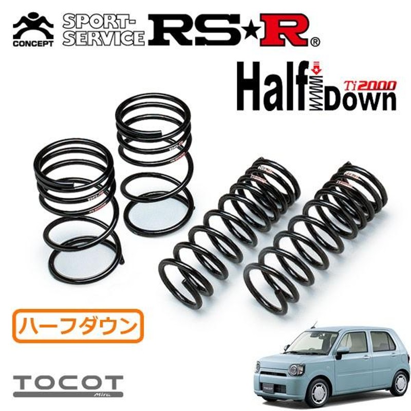 RSR Ti2000 ハーフダウンサス 1台分セット ミラトコット LA550S H30/6〜 FF X SA III 通販  LINEポイント最大0.5%GET LINEショッピング