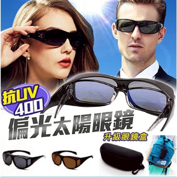 【台灣現貨】MIT套鏡式抗UV偏光太陽眼鏡墨鏡(贈眼鏡盒)#3348 太陽眼鏡 套鏡 偏光眼鏡 防曬遮陽 墨鏡 台灣製