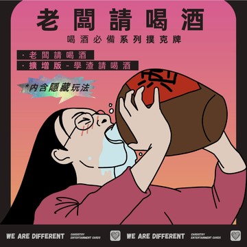 Gifthing 現貨速發創意桌遊 喝酒撲克牌 小姐 牌 團康遊戲 老闆請喝酒 以酒坑友陪酒撲克 喝酒遊戲卡牌 休閑娛樂