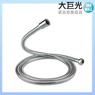 【大巨光】D-721不銹鋼沐浴軟管 5尺