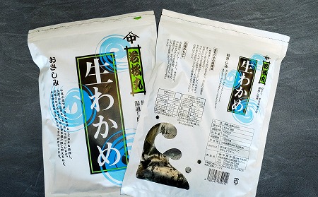 湯通し塩蔵わかめ300ｇ×7袋