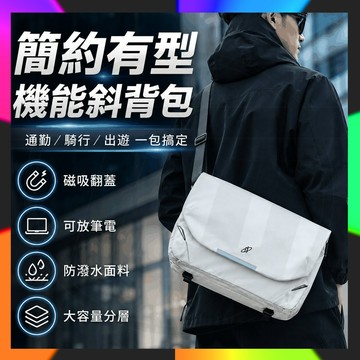 【台灣出貨】探索星空阿波羅 磁吸扣斜挎包 男士單肩包 斜背包 單肩包 通勤包 郵差包 騎行背包 機能包  筆電包