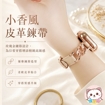 [獨家限定] apple watch s11錶帶 SE 3 Ultra 3 錶帶 蘋果手錶錶帶 皮革錶帶 小香風真皮錶帶