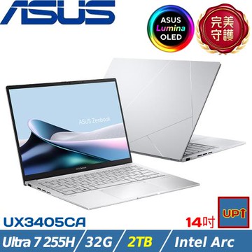 (規格升級)ASUS ZenBook 14吋 輕薄筆電 Ultra 7 255H/32G/2TB SSD/W11/UX3405CA-0222S255H