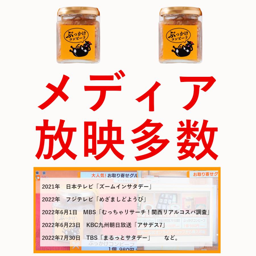 ぶっかけコンビーフ　120G×2本セット 焼肉U 送料込 ご飯のお供 詰め合わせ 瓶詰め お取り寄せ