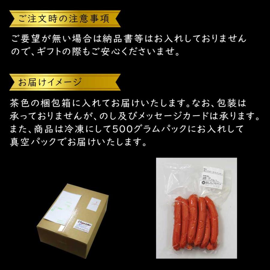 石川ハム商会 製造 大人のスモーク赤ウィンナー 500g │ お取り寄せグルメ 東北 ギフト プレゼント 食べ物 贈答用 贈り物