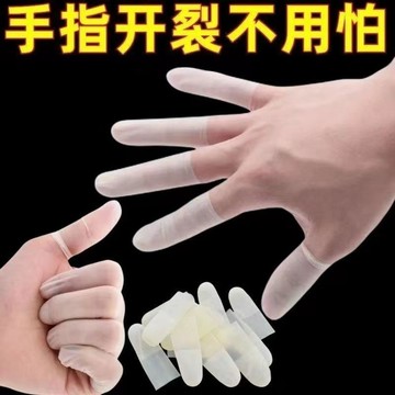 🔥臺灣出貨🔥透明手指指套 超薄磨砂專用防滑無塵手指指套 工廠手指指套 手工美甲手指指套 防裂紋繡觸屏手套