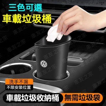 車標齊全 汽車多功能置物盒 車用垃圾桶 椅背置杯架 汽車掛鉤 車用杯架 椅背收納盒 飲料水杯架 椅背垃圾桶 車用飲料架
