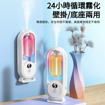【台灣現貨🌺】五檔定時  香薰機 噴香機 定時噴香機 自動香薰機 智能噴霧 廁所除臭 房間清香 3C