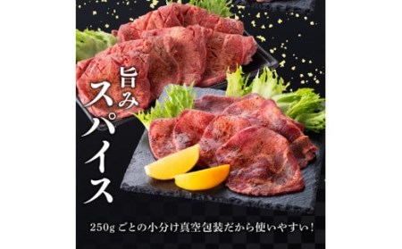 ※数量限定※味付き牛タン2種 約1,000g