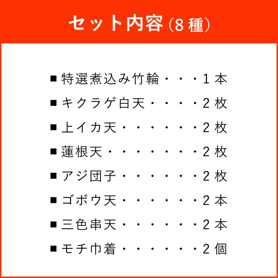 練り物 おでん 8種 15点 3人前セット 揚げ蒲鉾 天ぷら ちくわ アジ団子 ゴボウ天 モチ巾着 レンコン天