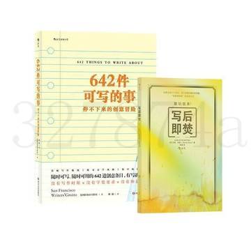 熱賣中642件可寫的事+寫後即焚 642件可寫的小事創意問答自我探索遊戲書