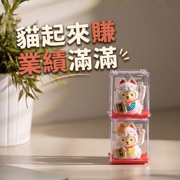 [窩在家] 日式迎福療癒招財貓  🎂 生日禮物｜辦公室｜招福貓｜開運納福｜貓咪｜實用｜升遷升職｜喬遷｜開業開店｜同事｜上班族｜貓奴｜巨蟹座｜七夕禮物｜父親節