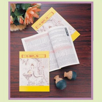 【文具通】H99-16K84 農民曆 H99-16K84【領券滿額再折千12/31止】