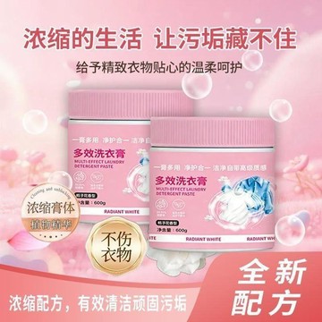 🔥本土夯貨-熱銷💯【多功能清潔膏】多效洗衣膏深層清潔溫和去污去漬除菌小白鞋去污