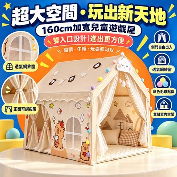 💖臺灣出貨💖寶寶分床睡遊戲屋 公主夢幻城堡遊戲屋 室內家用寶寶玩具房 大號加厚塑料小房子