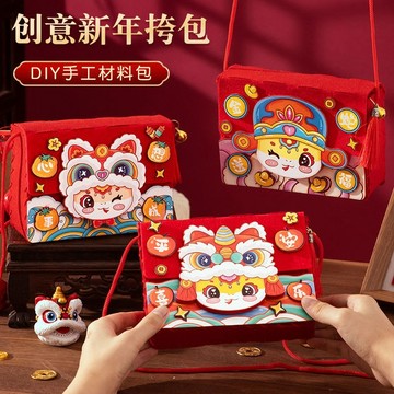 新北發貨✨2025新年國潮風斜挎包兒童diy手工製作材料包幼兒園春節元旦裝飾