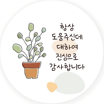 Yeonduaengdu 包裝裝飾感謝貼紙  50個  後平面H14 白色