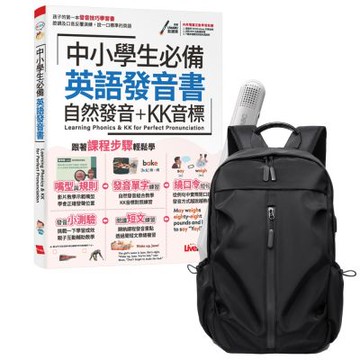 中小學生必備 英語發音書 自然發音+KK音標 + LiveABC智慧藍牙點讀筆16G + 多功能經典後背包（黑）