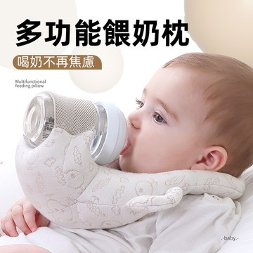台灣現貨🌈餵奶枕 寶寶防偏頭枕 懶人哺乳枕 防吐奶溢奶枕 自動餵奶枕頭 多功能餵奶枕 奶瓶固定支架 餵奶神器