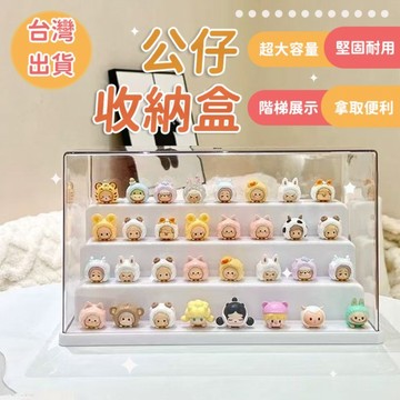 收納透明亞克力展示盒防塵樂高擺件手辦展示柜盲盒收納泡泡瑪特收納盒公仔展示櫃萌粒盲盒展示架泡泡瑪特亞克力展示盒娃娃擺件收納