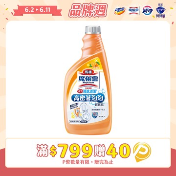 魔術靈高密泡馬桶清潔劑  柑橘消臭 更替瓶500ML