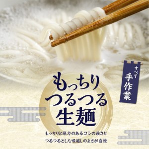 うどん 生うどん 讃岐うどん さぬきうどん 　池上製麺所　生うどん（鎌田醤油付）1袋（3人前）