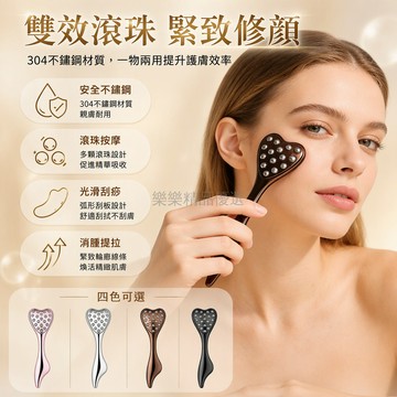 桃園出貨 韓國心形滾珠按摩器20金屬珠面部提拉緊緻護膚工具