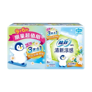 蘇菲清新涼感微涼洋甘菊23cm(9+6)片