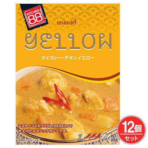 キッチン88　タイカレー・チキンイエロー　200g　12個セット ドーバーフィールドファーイースト 送料無料