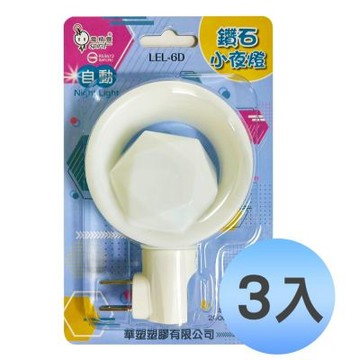 (3入優惠組)EC 電精靈 造型自動感應小夜燈 鑽石 LEL-6D