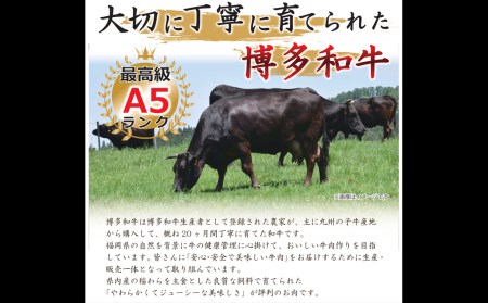 博多和牛 A4以上 しゃぶしゃぶすき焼き用400g 九州産 福岡産 牛肉 黒毛和牛 国産 牛肉 和牛 お肉 肉 化粧箱入り 冷凍 部位はお任せ