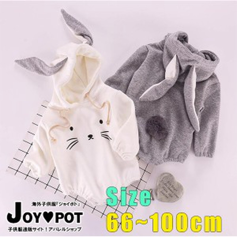 キッズ ベビー服 ニットロンパース 女の子 裏ボア ウサギ カバーオール オールインワン 冬 子ども服 姉妹 兄弟 お揃い ジュニア おそろ 通販 Lineポイント最大1 0 Get Lineショッピング