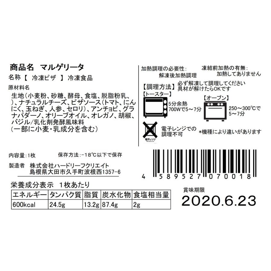 LaCameraマルゲリータ・ナポリ風ピザ・22cm冷凍