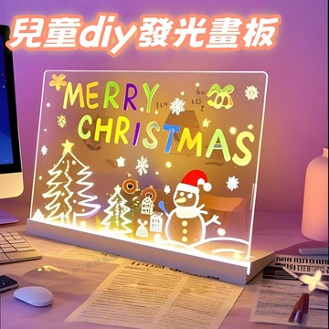 台灣現貨🏡兒童DIY發光畫板 發光繪畫板 螢光板 髮光液晶diy手繪板 可擦寫畫畫板 寫字板 小夜燈塗鴉手繪板 兒童禮物