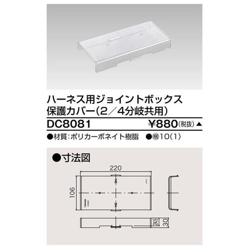 東芝 ハーネス 人気 4分岐