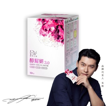 DV-醇耀妍3.0濃萃飲10包/盒
