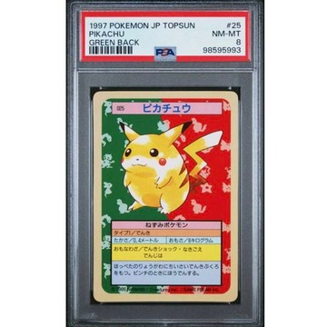 PSA8 日文鑑定卡 1997 皮卡丘 寶可夢 PTCG