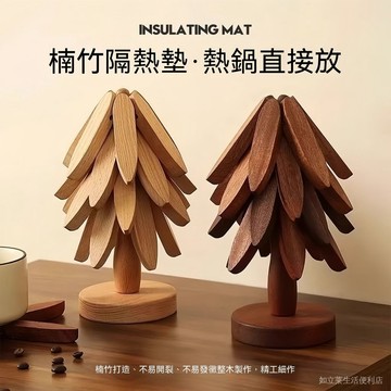 臺灣現貨 實木防燙墊 傢用鍋墊 創意鬆樹餐墊 耐高溫盃墊隔熱墊  砂鍋隔熱墊 木質餐桌墊  防燙墊 實木鍋墊 折疊 盃墊